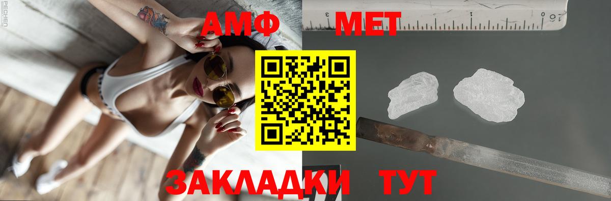 АМФЕТАМИН 98% Ногинск