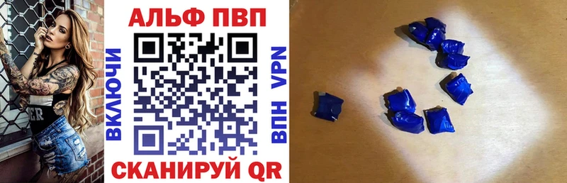 Alpha PVP СК КРИС Ногинск