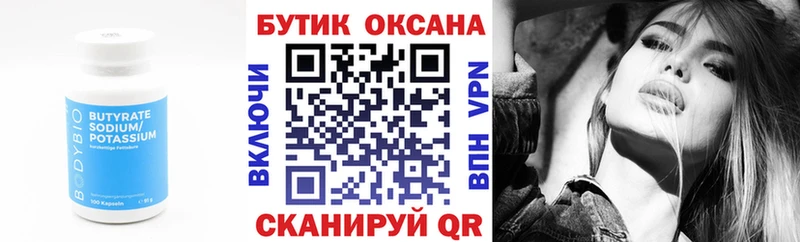 Бутират GHB  что такое   Ногинск 