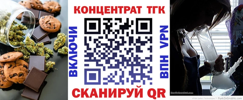 купить  цена  Ногинск  Печенье с ТГК конопля 