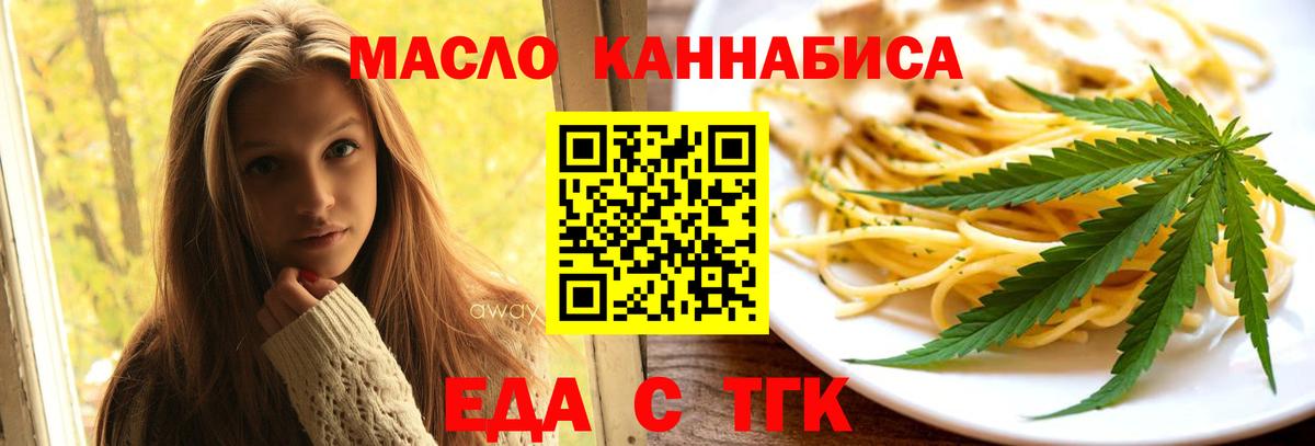 Canna-Cookies марихуана  Вход с VPN  Ногинск 