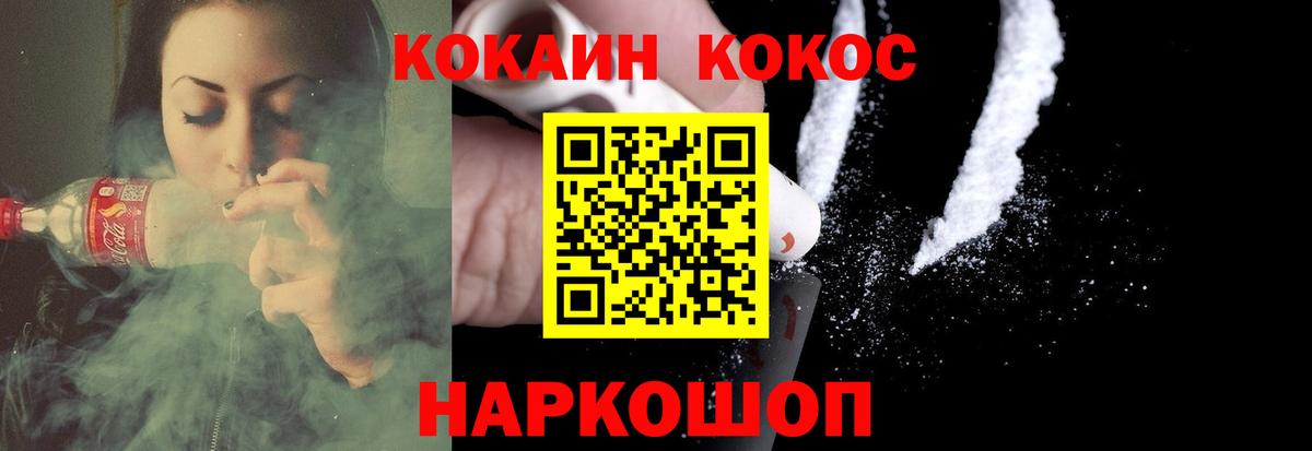 Cocaine 97% Ногинск