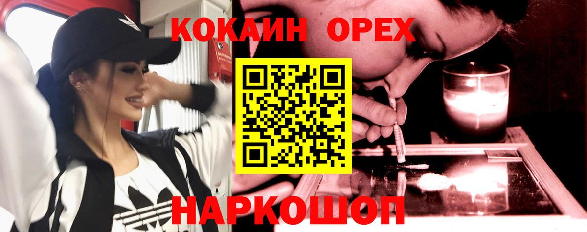 Cocaine  Вход с VPN  где купить наркоту  Кокаин VHQ  Ногинск 