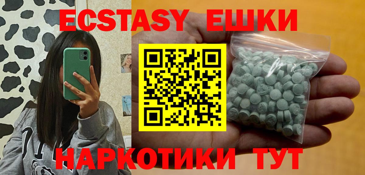 Экстази Cube  Ecstasy 99%  Экстази  Вход с VPN  Ногинск 