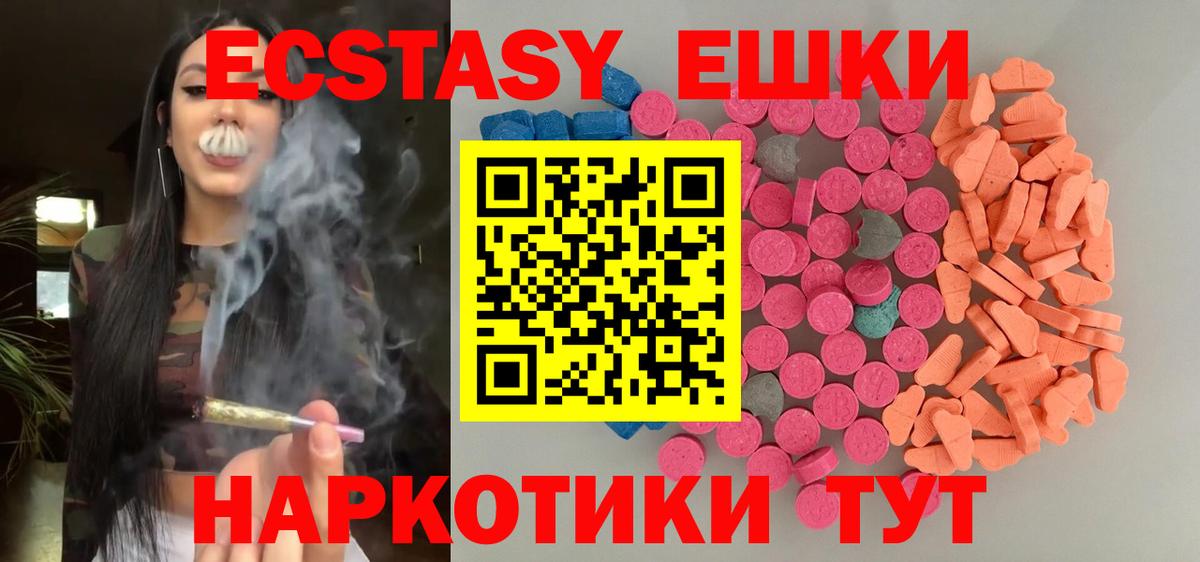 Экстази MDMA Ногинск