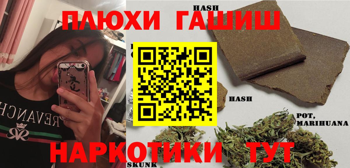 ГАШ гашик Ногинск