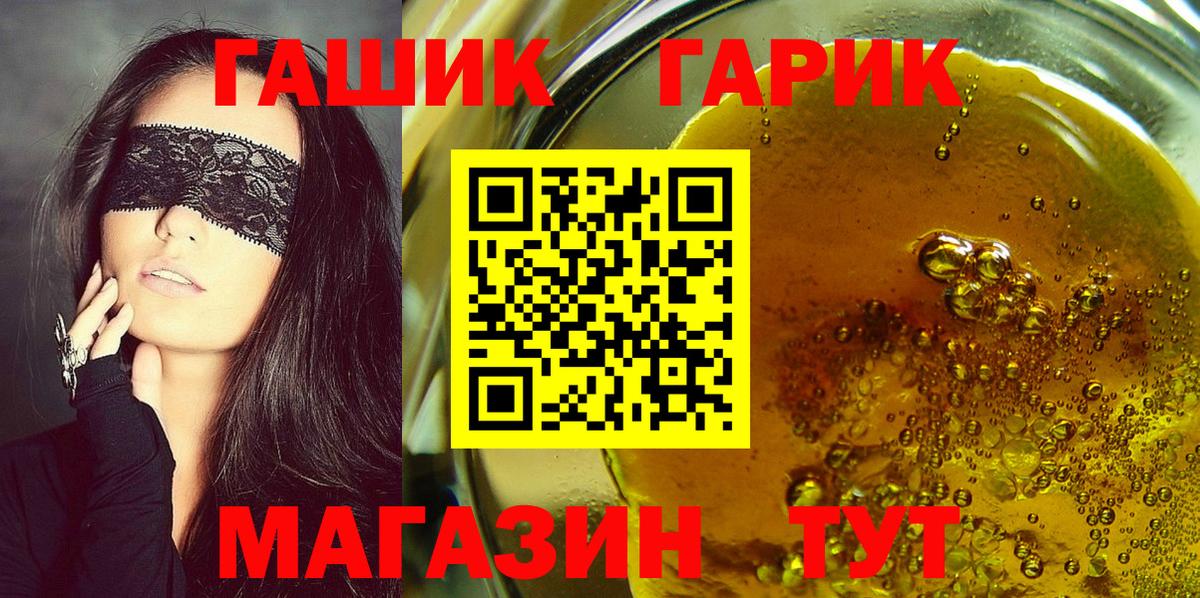 Гашиш  Вход с VPN  купить закладку  Ногинск  ГАШИШ гарик  ГАШИШ hashish 