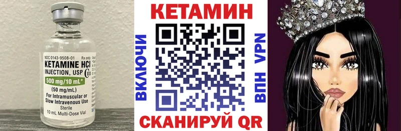 где продают   Ногинск  КЕТАМИН VHQ 