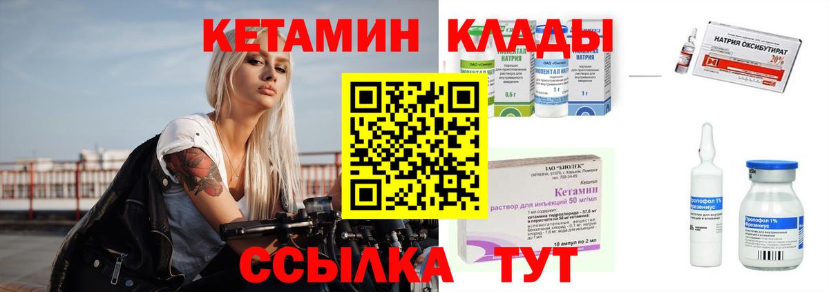 Кетамин ketamine Ногинск