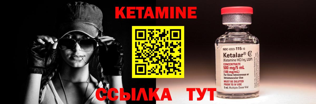 КЕТАМИН ketamine  КЕТАМИН VHQ  дарк нет официальный сайт  Ногинск  Вход с VPN 