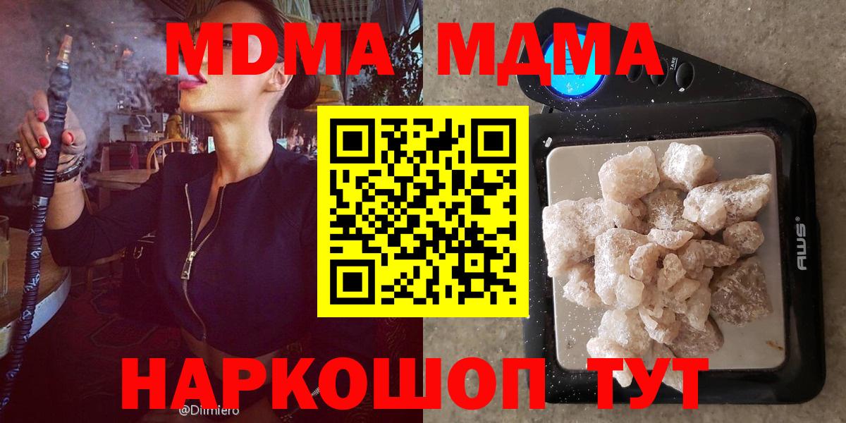 MDMA Molly  Вход с VPN  Ногинск  MDMA crystal 