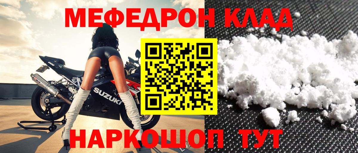 Меф мяу мяу  Вход с VPN  МЯУ-МЯУ  Ногинск  Мефедрон мяу мяу 