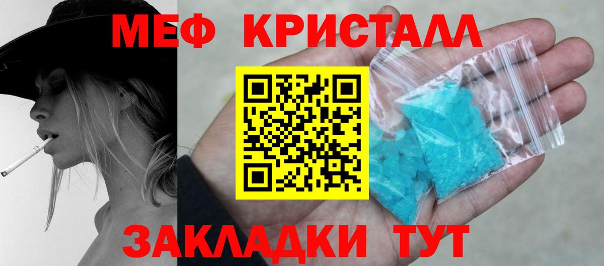Меф  Ногинск