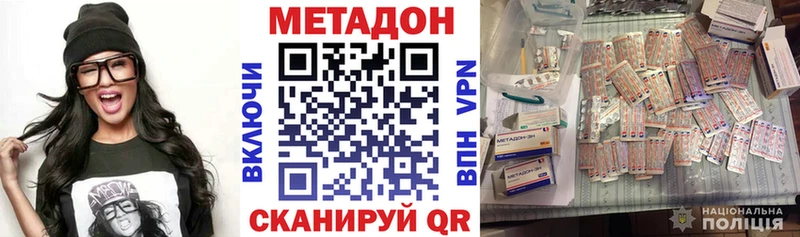 магазин    Ногинск  МЕТАДОН VHQ 
