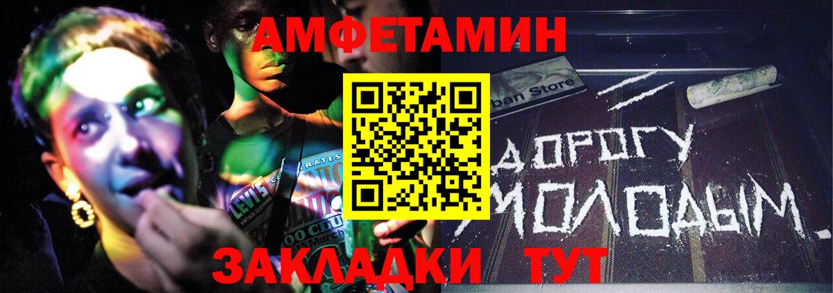 Амфетамин Ногинск