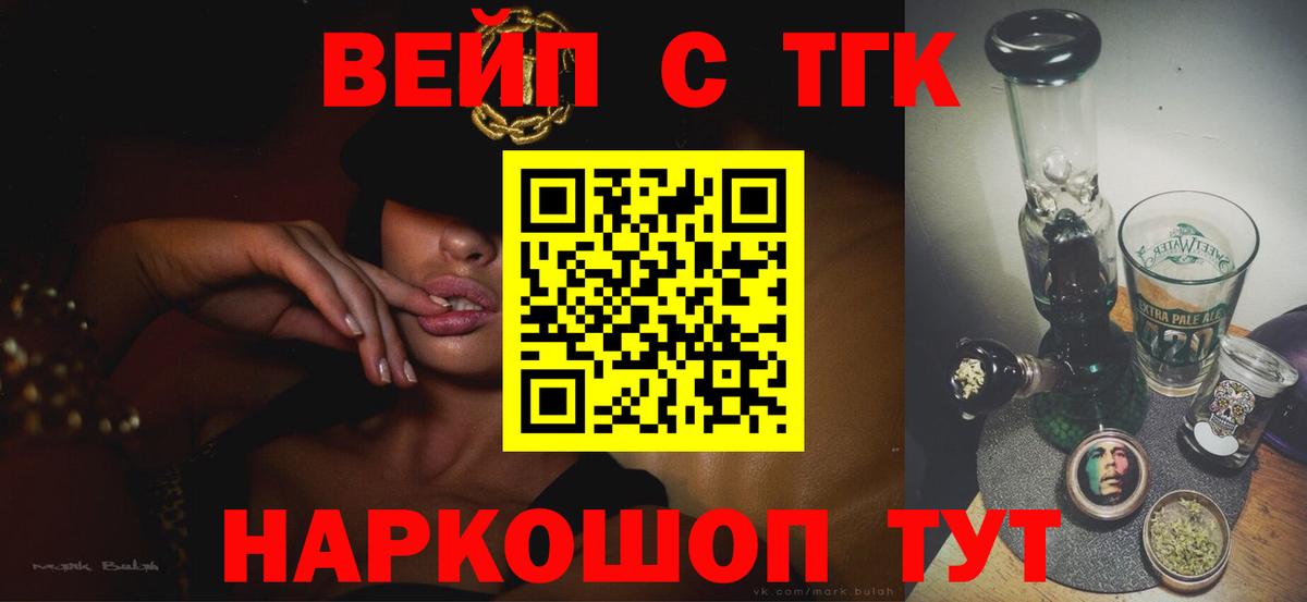 Дистиллят ТГК THC oil  Вход с VPN  Ногинск  ТГК гашишное масло 